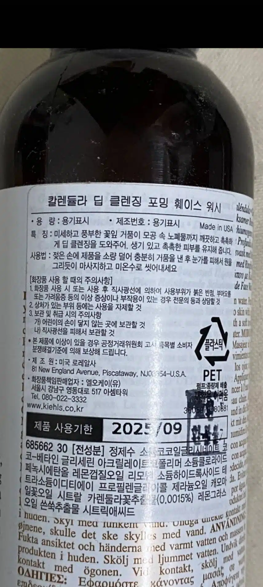 내돈내산. 클렌징