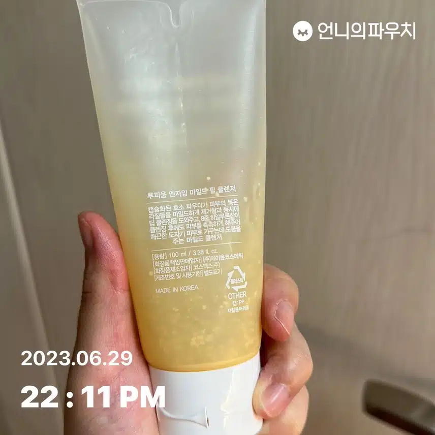 마일드 필 클렌저