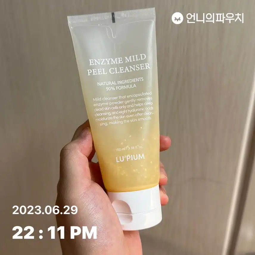 마일드 필 클렌저