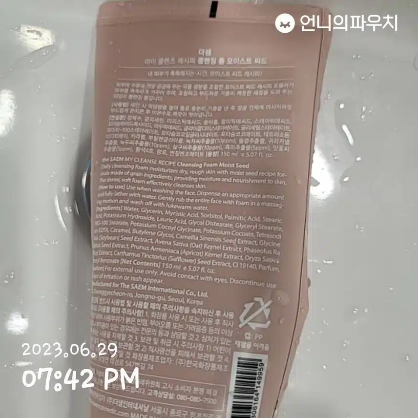 더셈 마이클렌징