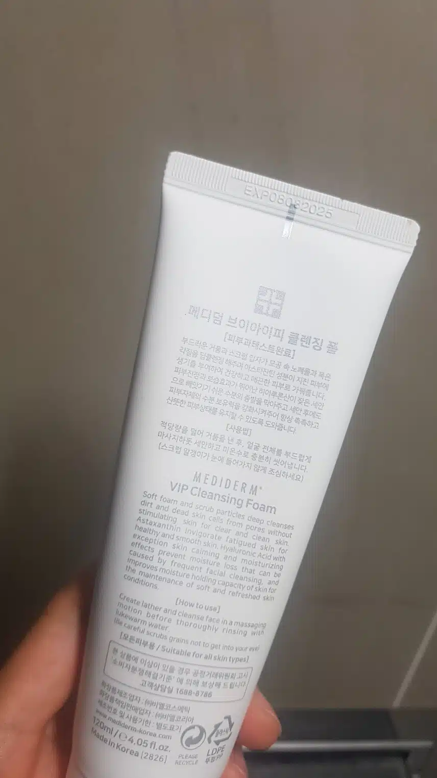 클렌징폼 사용후기