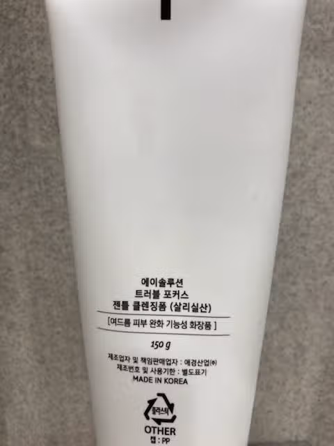 여드름 피부에 강추하는 에이솔루션 폼클