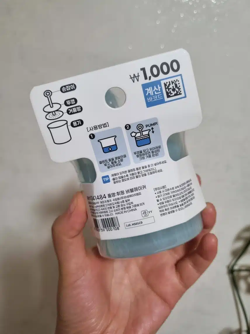 폼클렌징 거품내기 