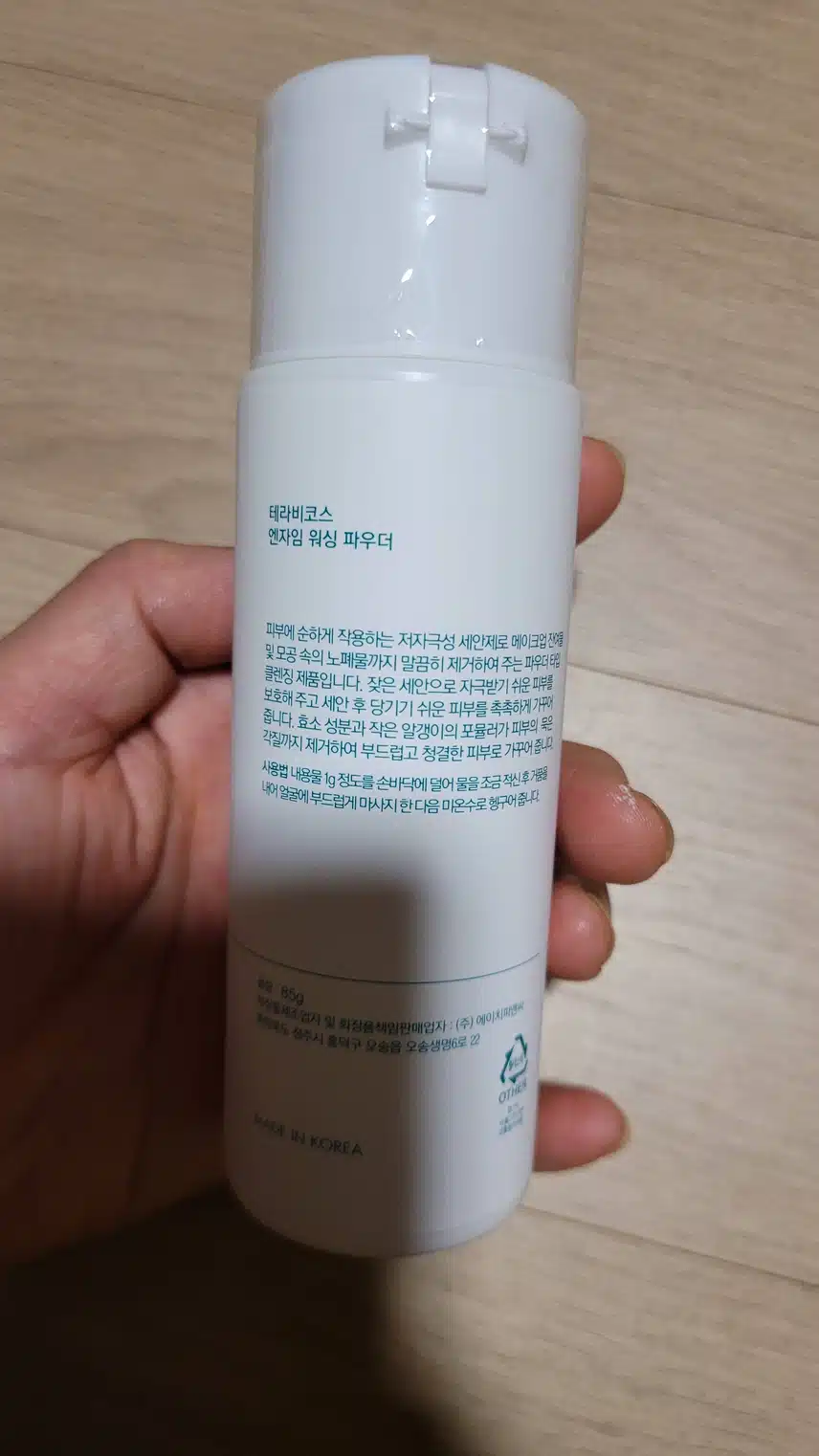 테라비코스 엔자임 워싱 파우더