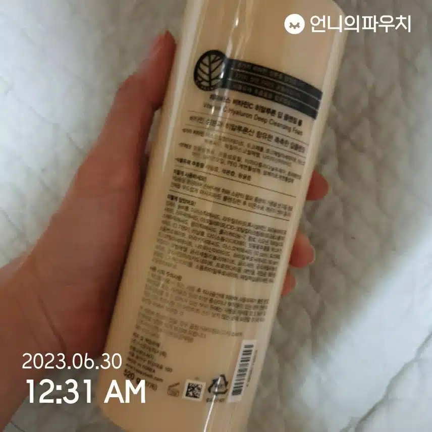 최애템 클린징 폼 추천해요.