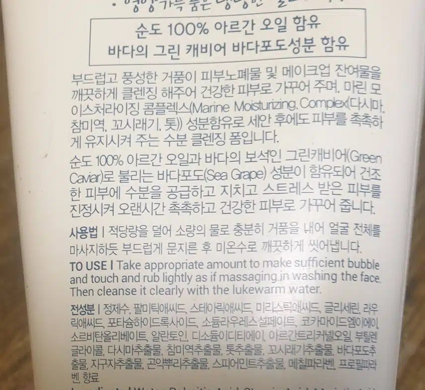 말끔깔끔클렌징 IOU 클렌징폼