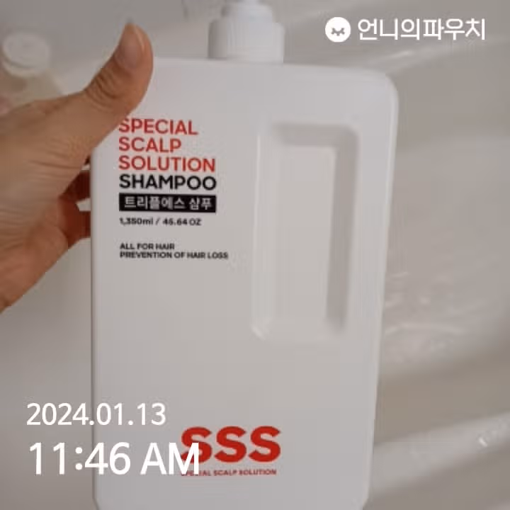 2차 샴푸