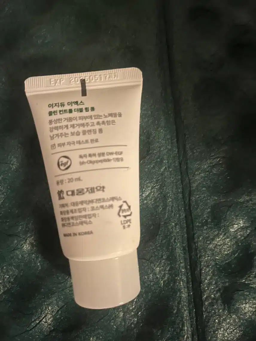 이지듀 더블 휩 폼
