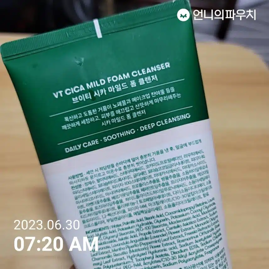 브이티 시카 마일드 폼 클렌저 거품이 풍부한 건강한제품
