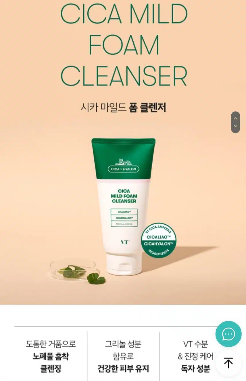 브이티 시카 마일드 폼 클렌저 거품이 풍부한 건강한제품