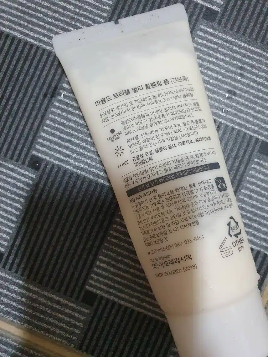 마몽드 트리플 멀티 클렌징 폼입니다