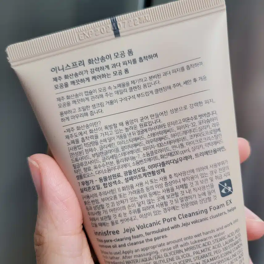 [이주의키워드] 제주에서 온 화상송이 모공 폼으로 뽀드득~!