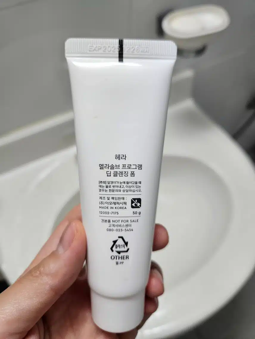헤라 클렌징 사용