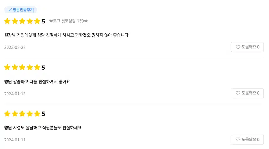 코성형가격 궁금해요. 찾아보니까 대충 이정도? 