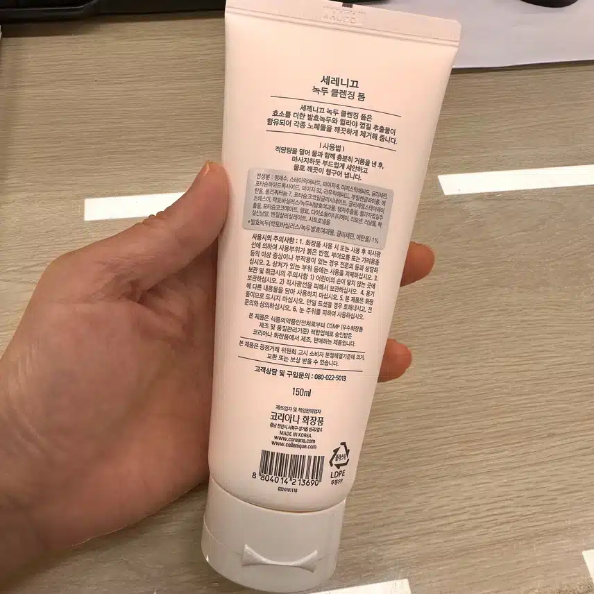 순하고 깨끗한 녹두 클렌징 폼