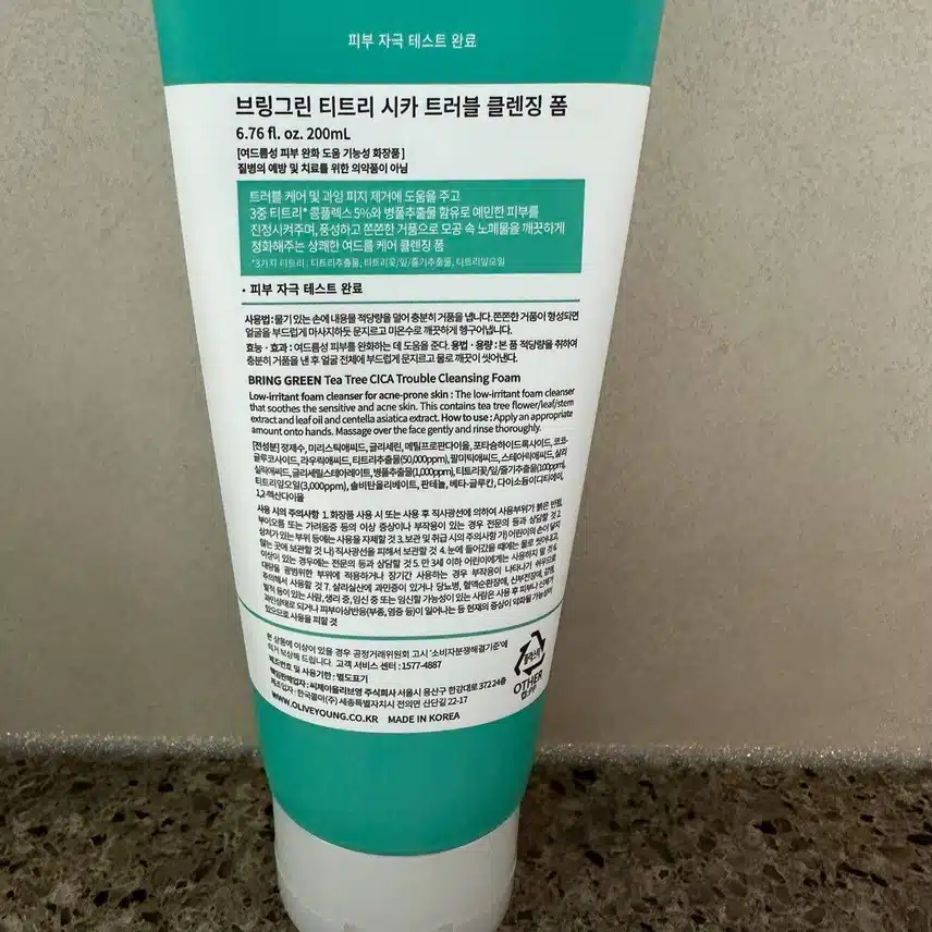 시카 클렌징 