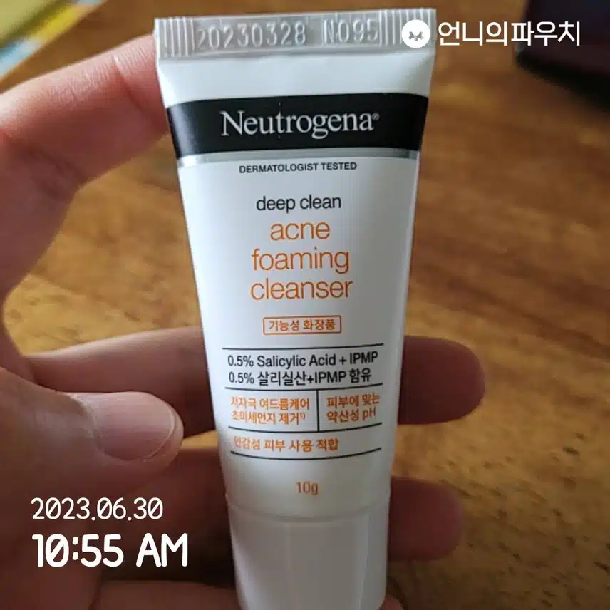 제가 쓰고있는 뉴트로지나 딥클렌징 추천해요