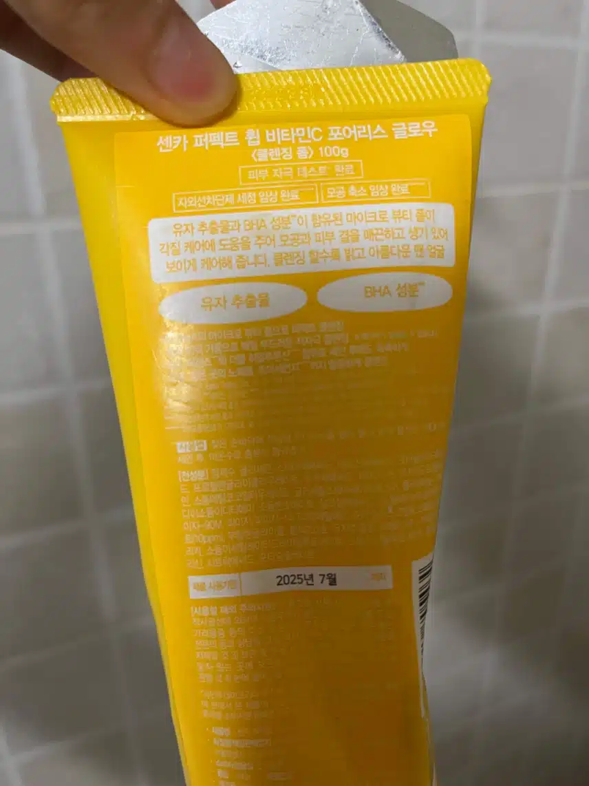 센카 퍼펙트휩 클렌징폼