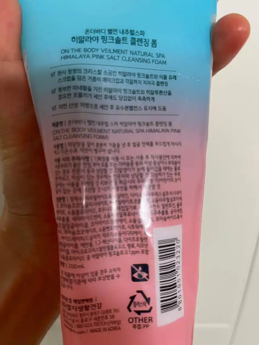 히말라야 핑크솔트 클렌징폼