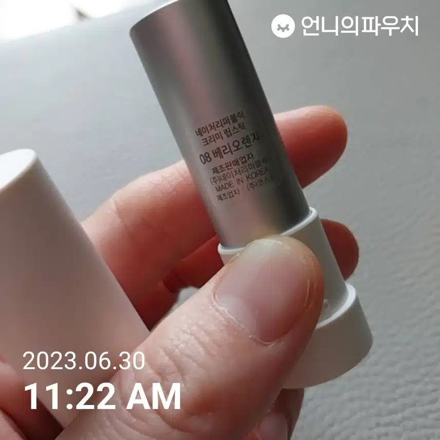 내돈내산) 과즙미 팡 터지는 립메이크업