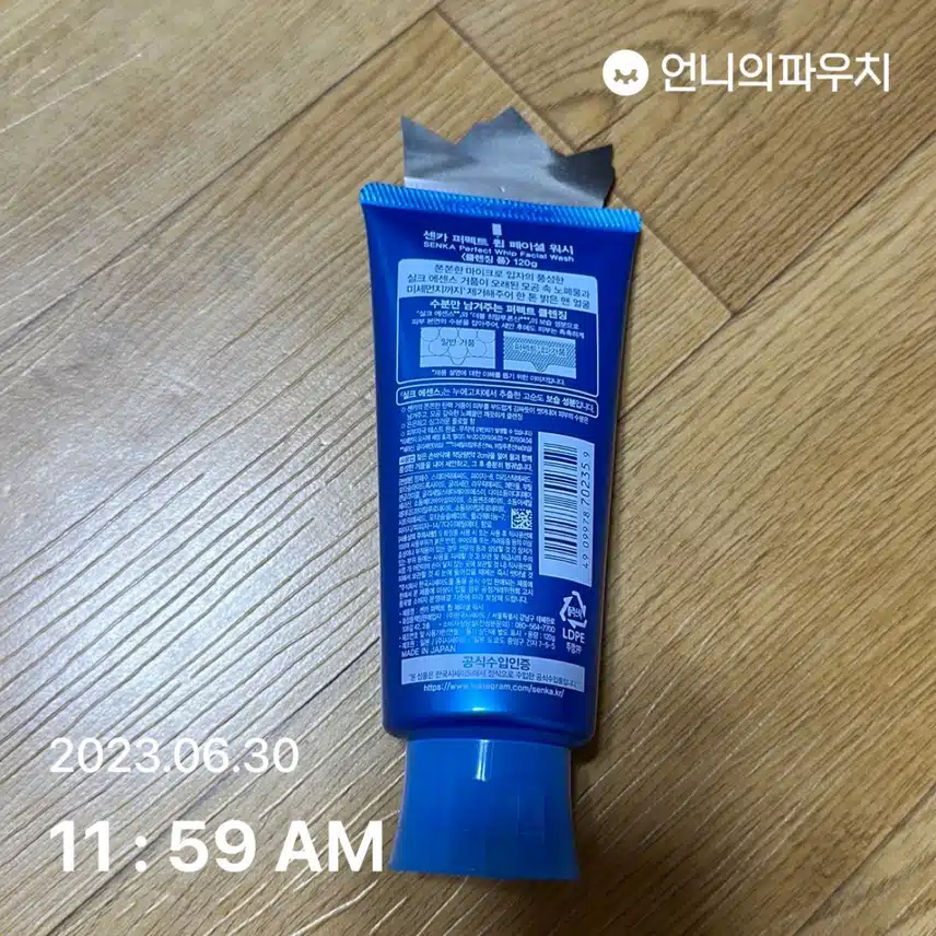 센카 폼클렌징~~