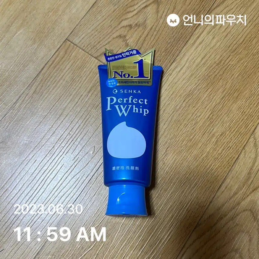 센카 폼클렌징~~