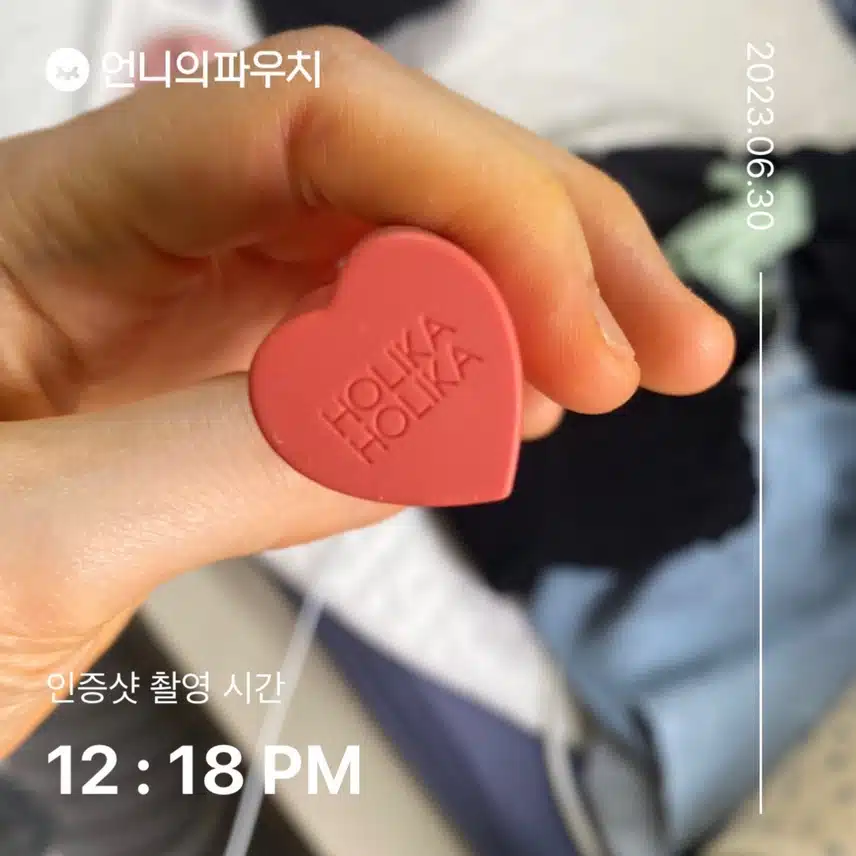 내돈내산 뷰티템 홀리카홀리카 틴트 에어!
