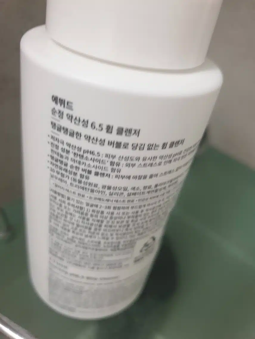내돈내산 순정 폼클렌징
