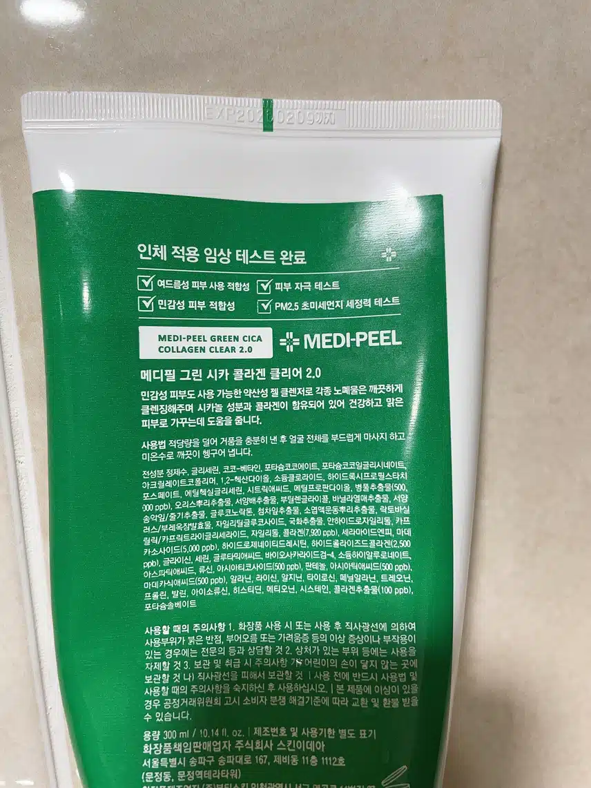 내가 쓰는 클렌징폼
