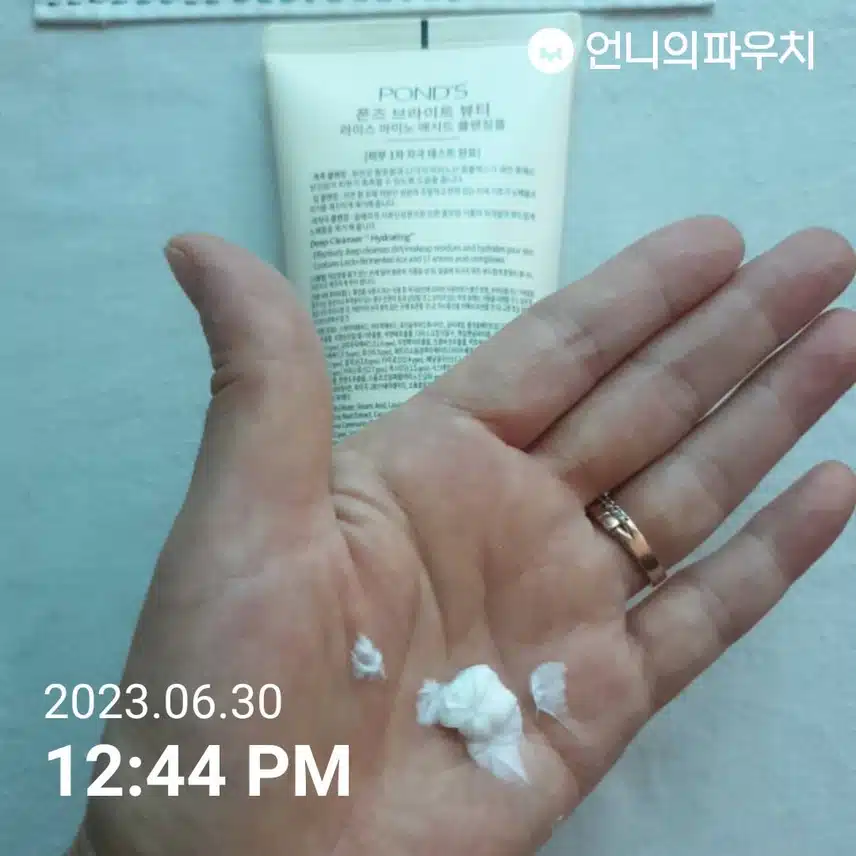 폰즈 라이스 클렌징폼