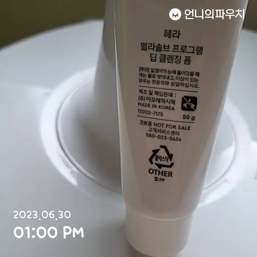 클렌징