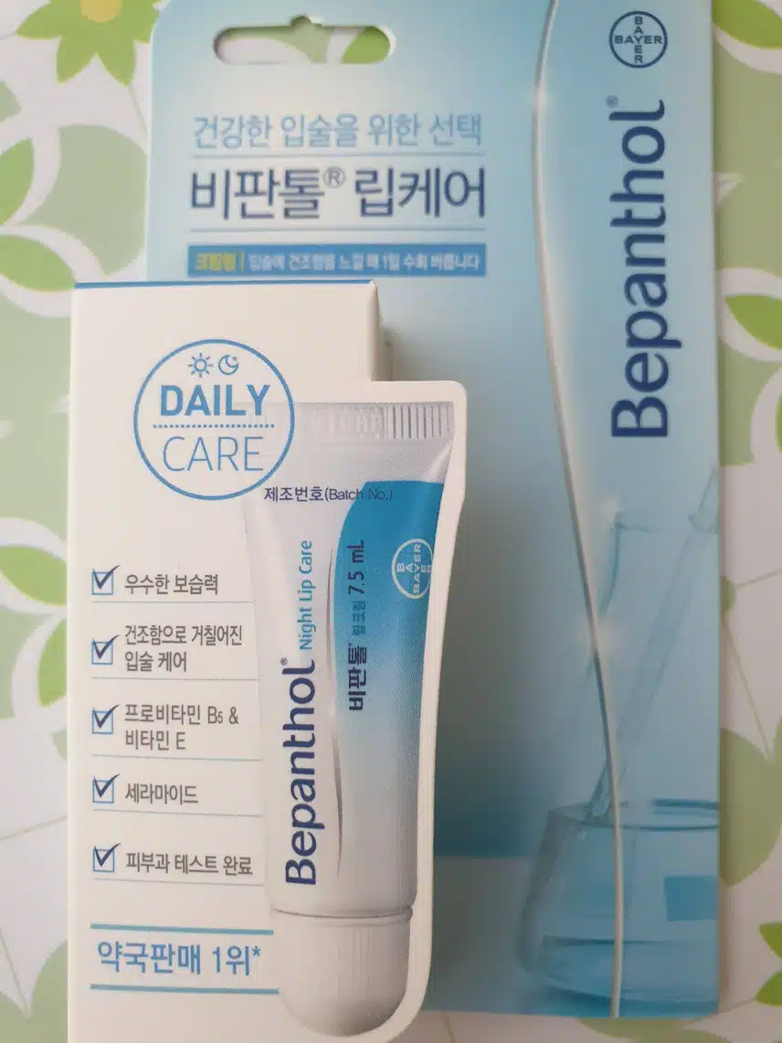 입술보습에 좋은 비판톨 립크림