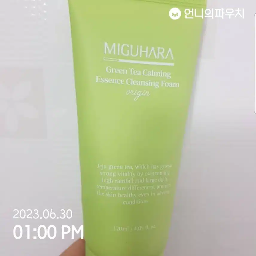 중요한클렌징