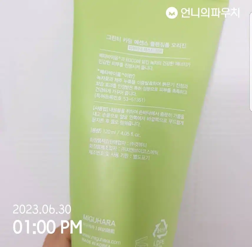 중요한클렌징