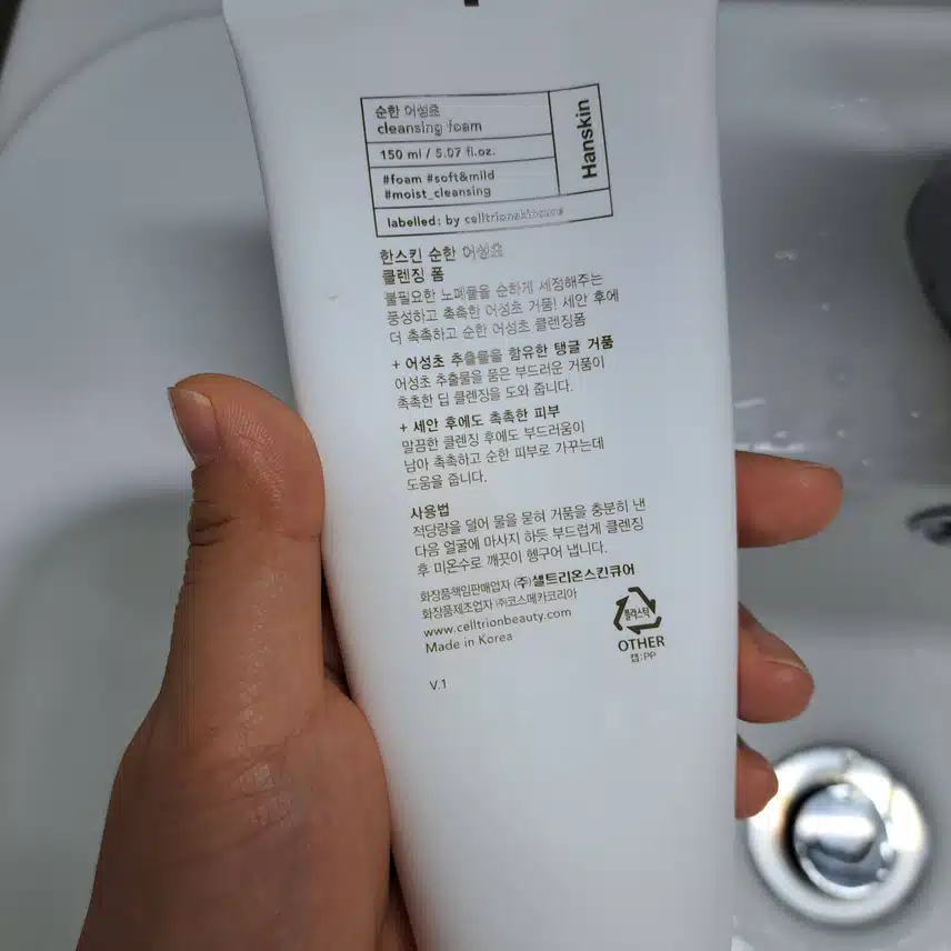 내가쓰는 클렌저