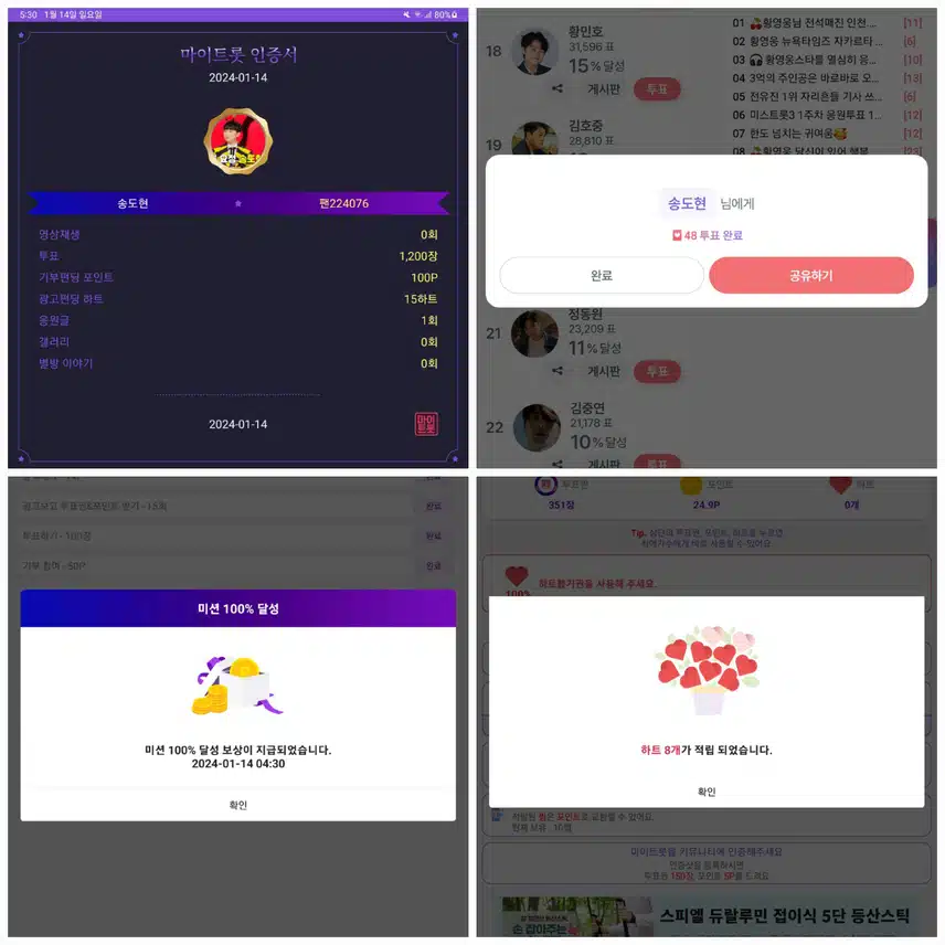 송도현가수님   응원합니다♡