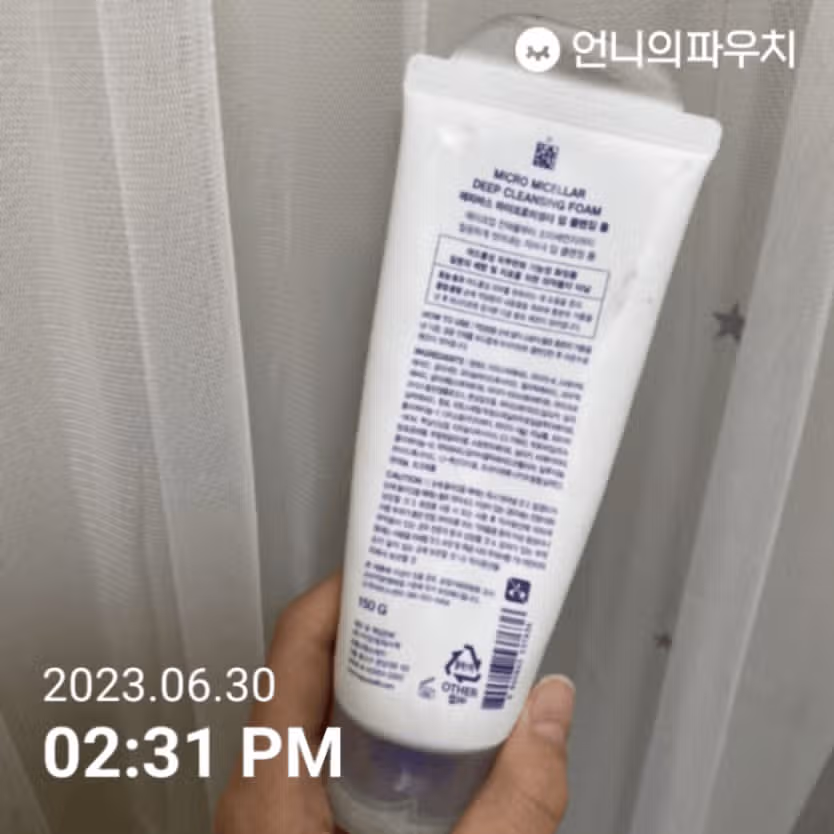 이주의 키워드) 클렌징 - 해피바스 마이크로 미셀라 딥 클렌징폼