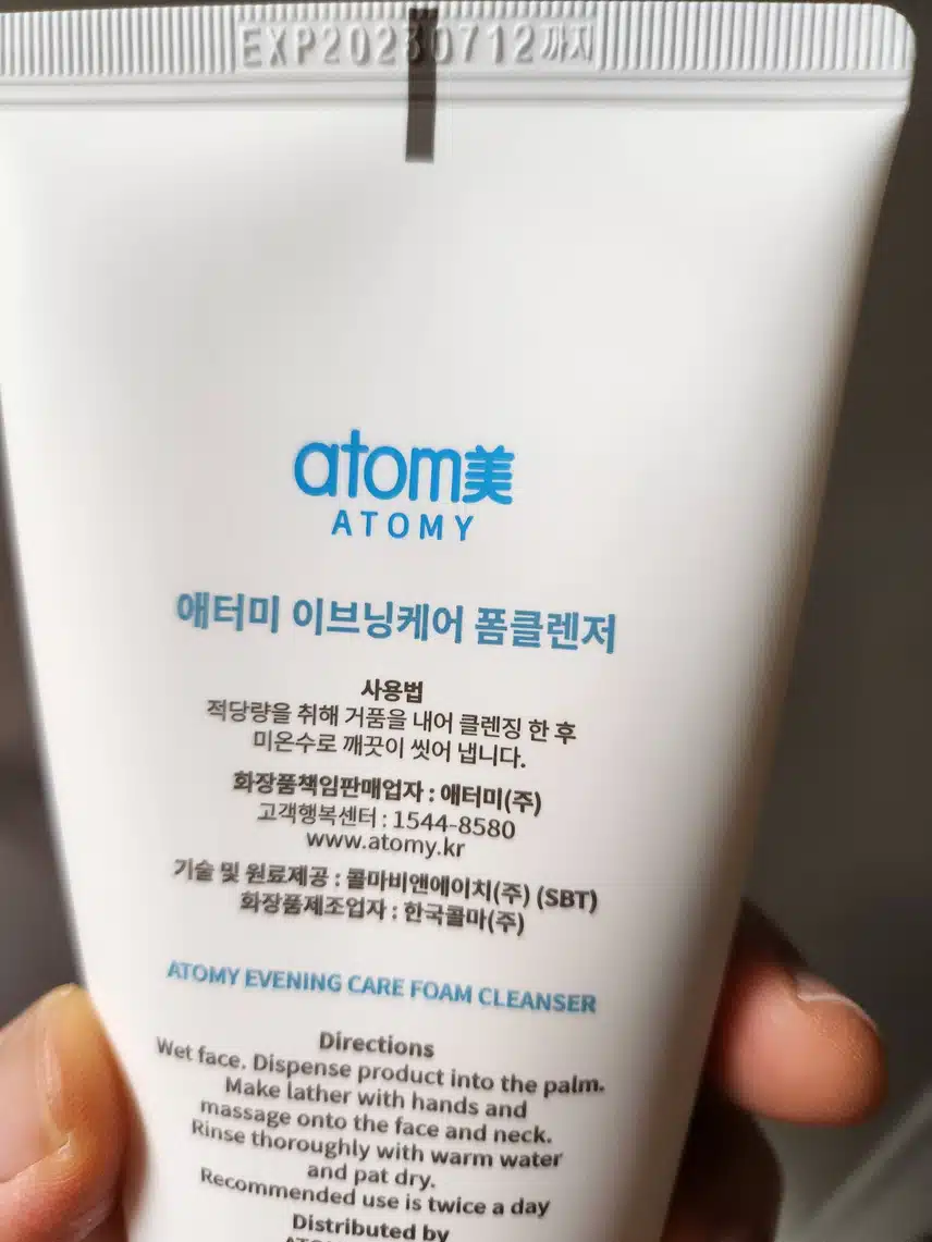 애터미 폼클렌징~~