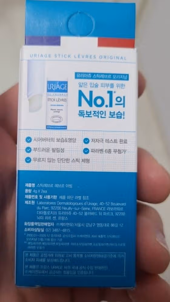 유리아 쥬립밤 소개합니다!!