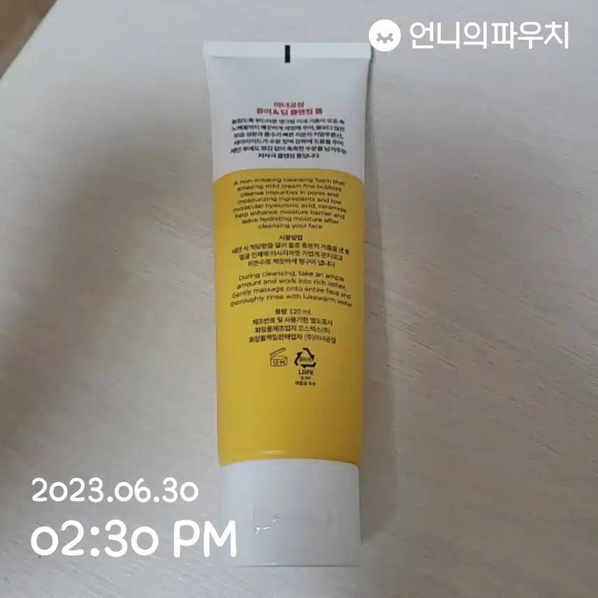 이주의 키워드 마녀공장 퓨어&딥 클렌징폼