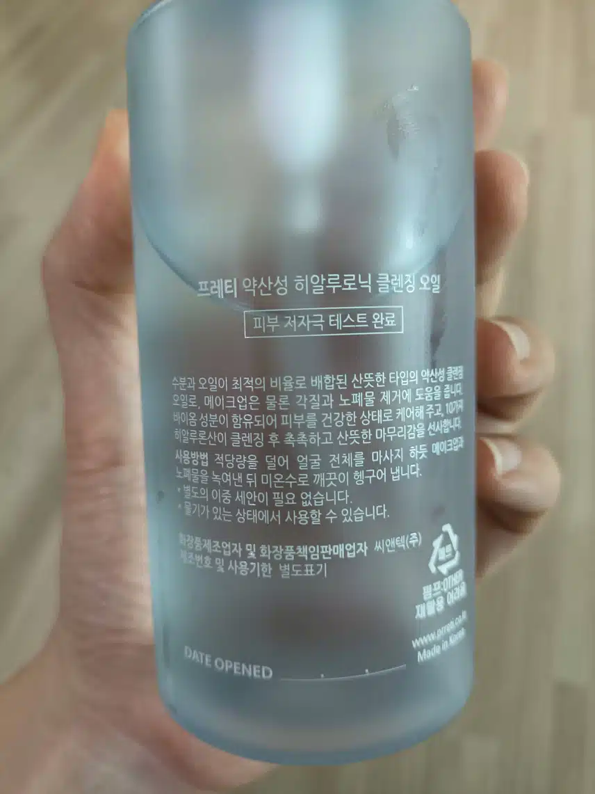 [내돈내산] 물세안만 하세요^^