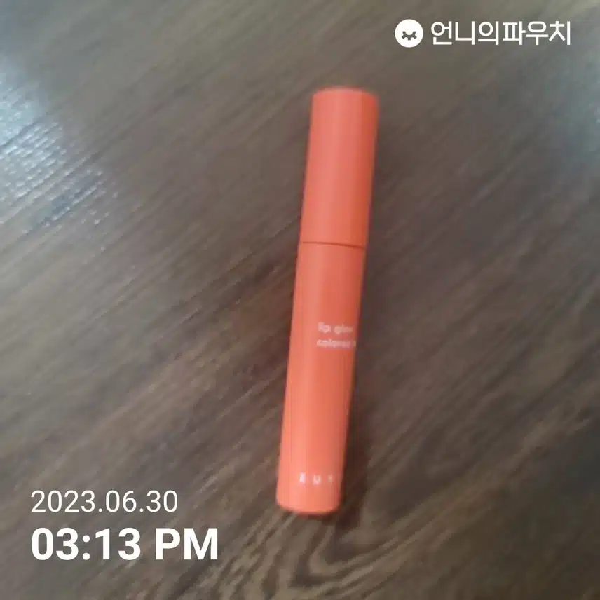 내돈내산 립