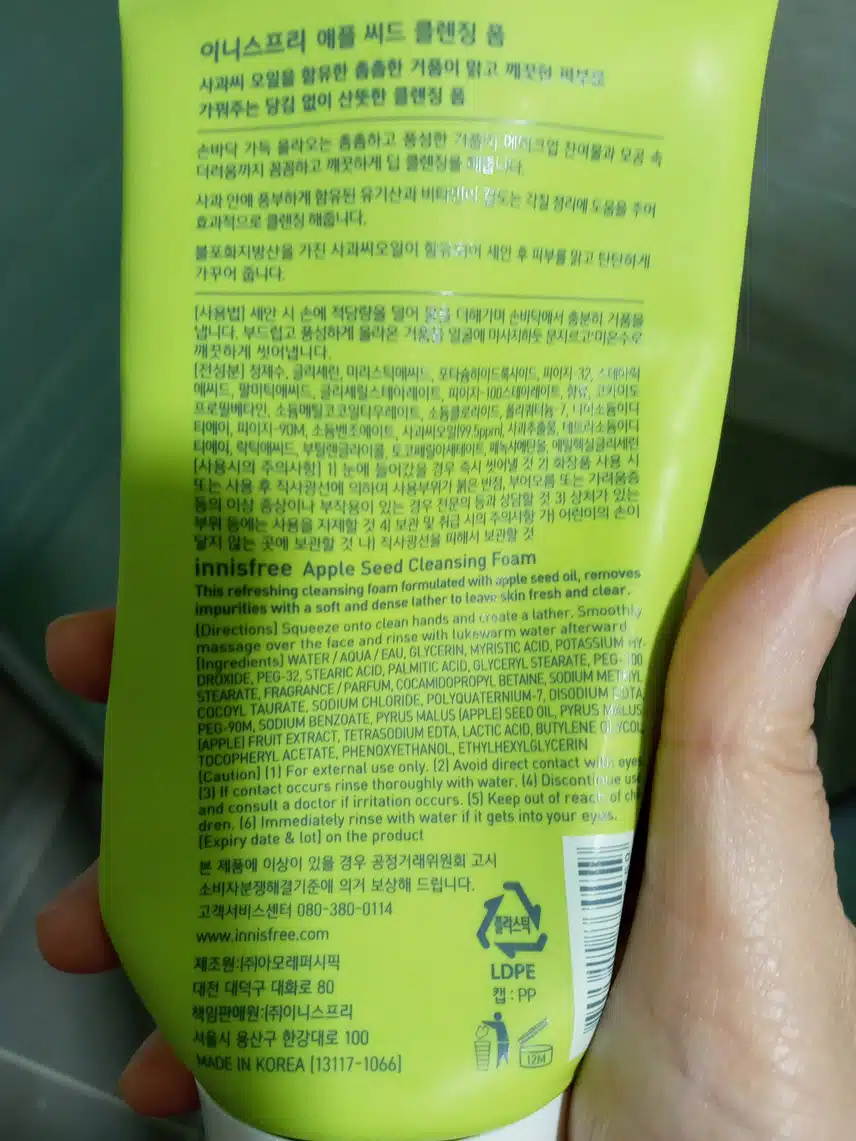 클렌징은 기본, 향이 좋아 기분까지 업..^^
