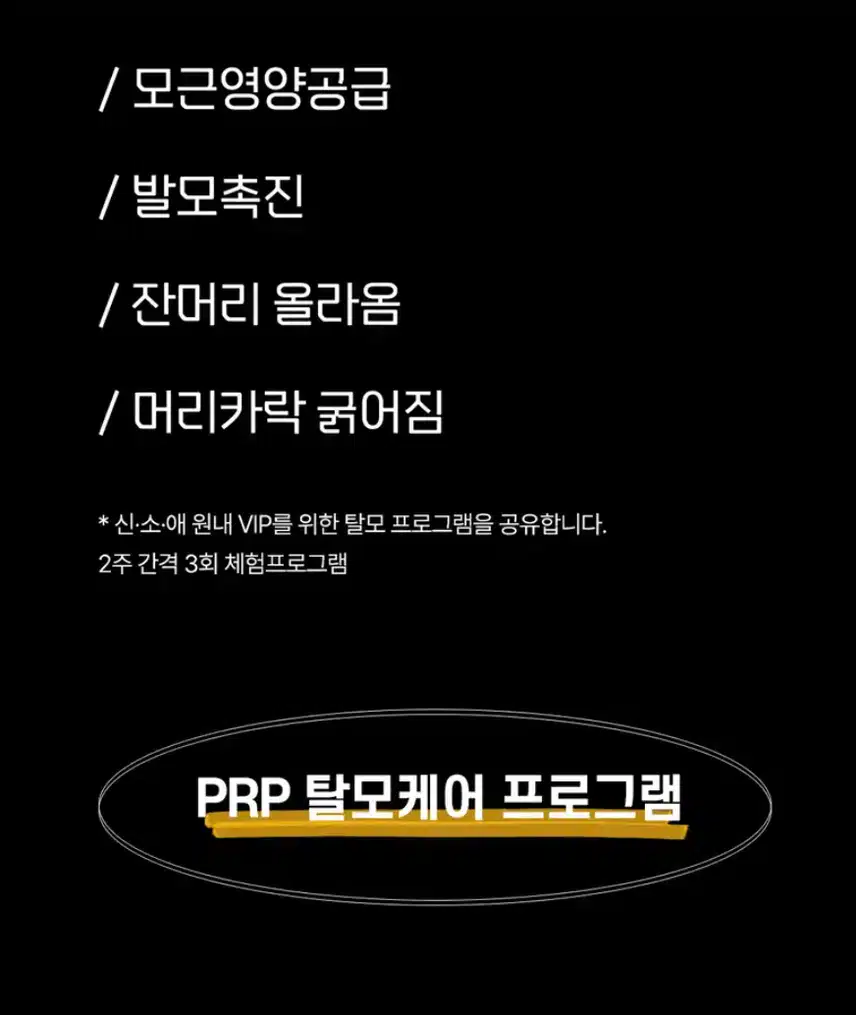 탈모병원 여기 어떤가요? 