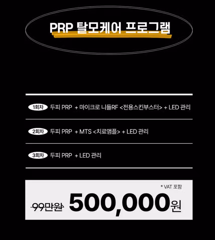 탈모병원 여기 어떤가요? 