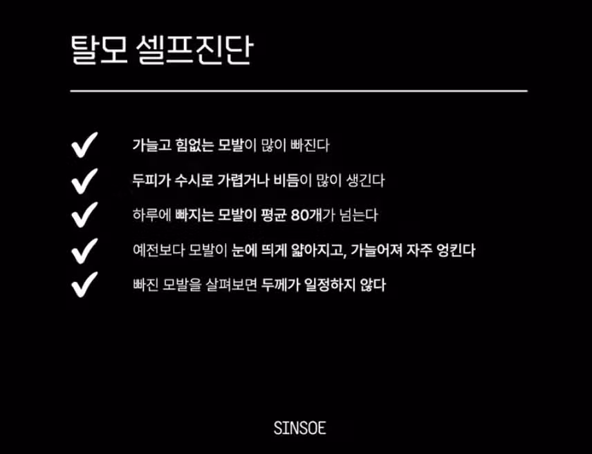 탈모병원 여기 어떤가요? 