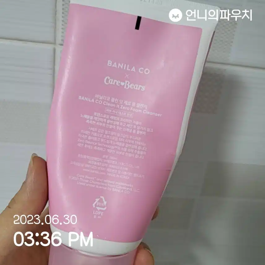 제가 쓰고 있는 클렌징