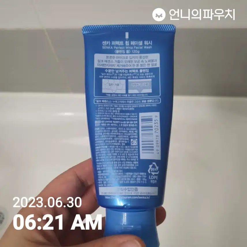 아주 유명한 센카 퍼펙트 휩 페이셜 워시 추천 드려요