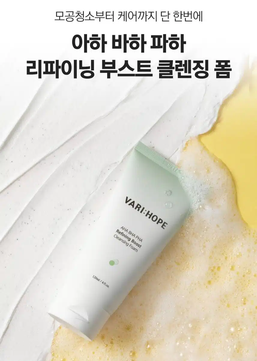 베리홉 모공결폼 