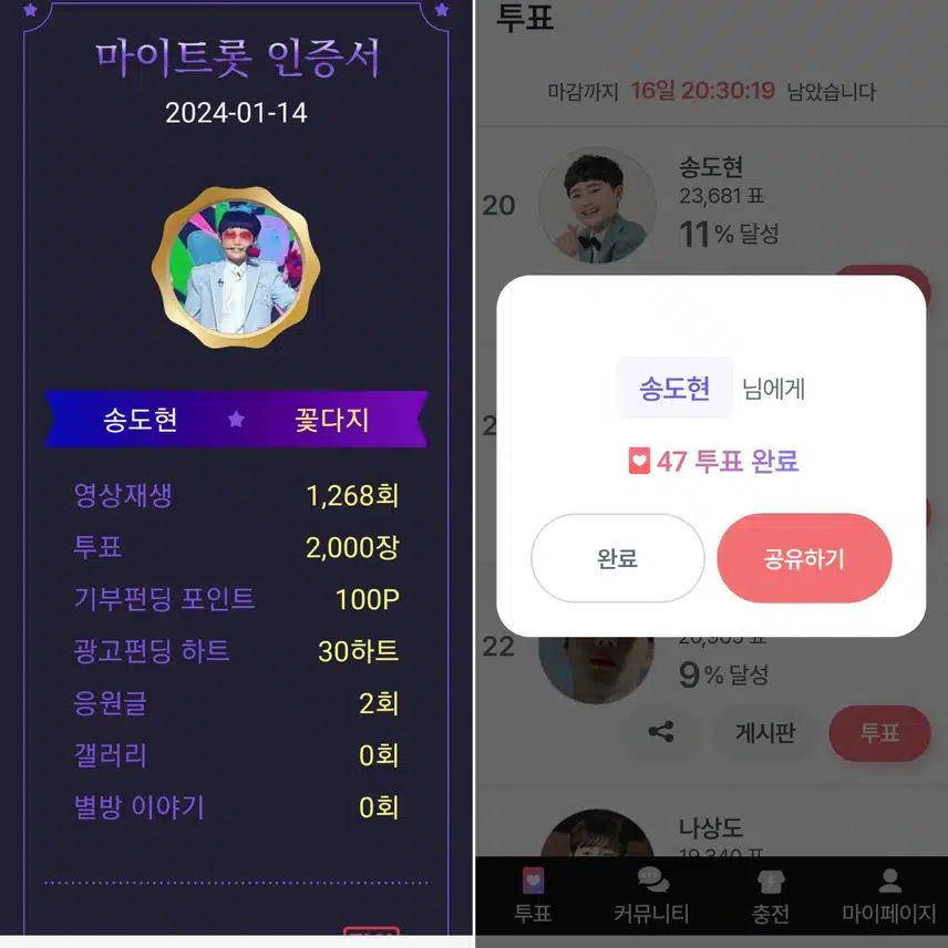 노래자판기 송도현군을 응원합니다